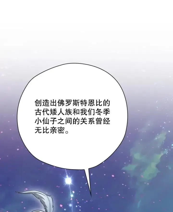 漫画《结局制造者》50.活捉柯德莉第6张图