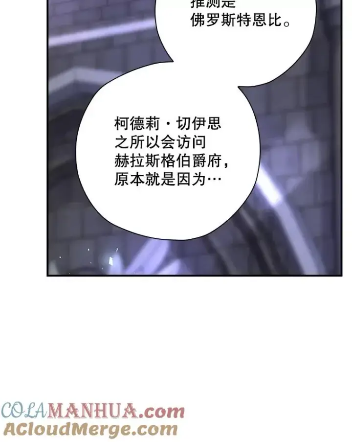 漫画《结局制造者》50.活捉柯德莉第61张图