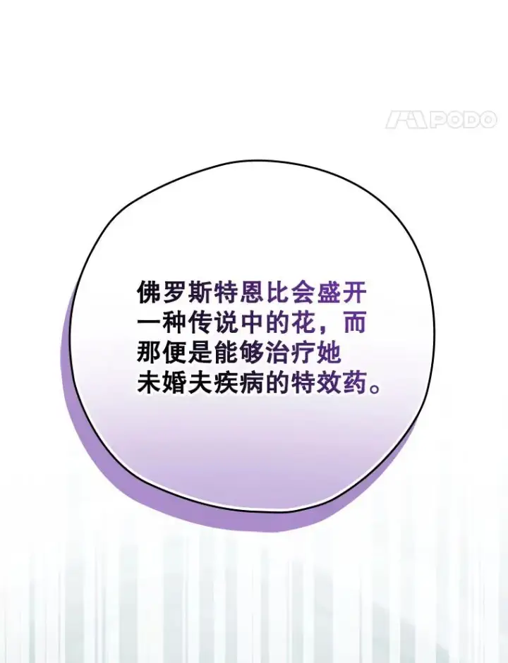漫画《结局制造者》50.活捉柯德莉第62张图