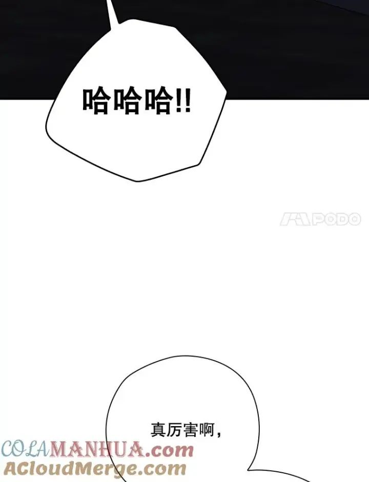 漫画《结局制造者》50.活捉柯德莉第65张图