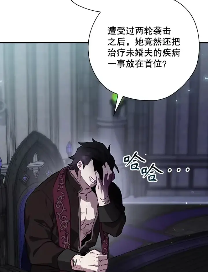 漫画《结局制造者》50.活捉柯德莉第66张图
