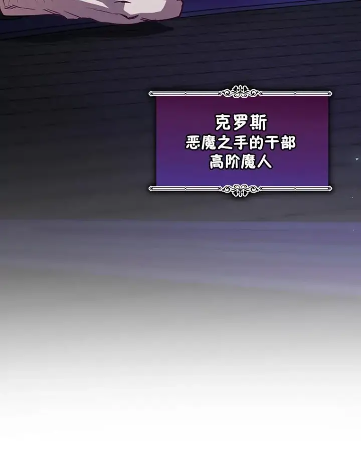 漫画《结局制造者》50.活捉柯德莉第70张图