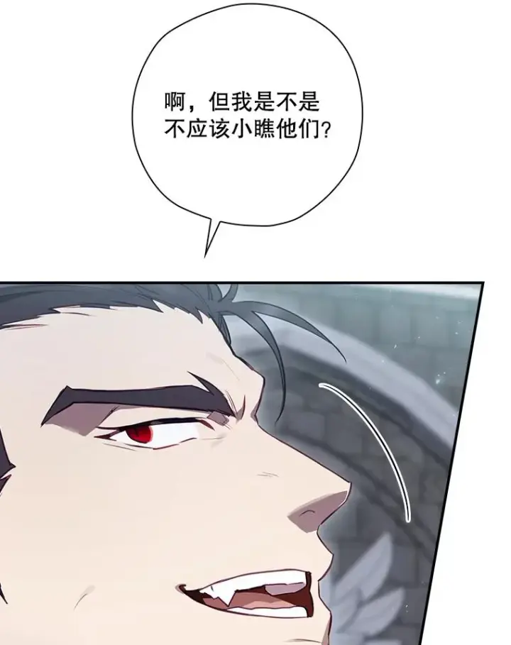 漫画《结局制造者》50.活捉柯德莉第71张图