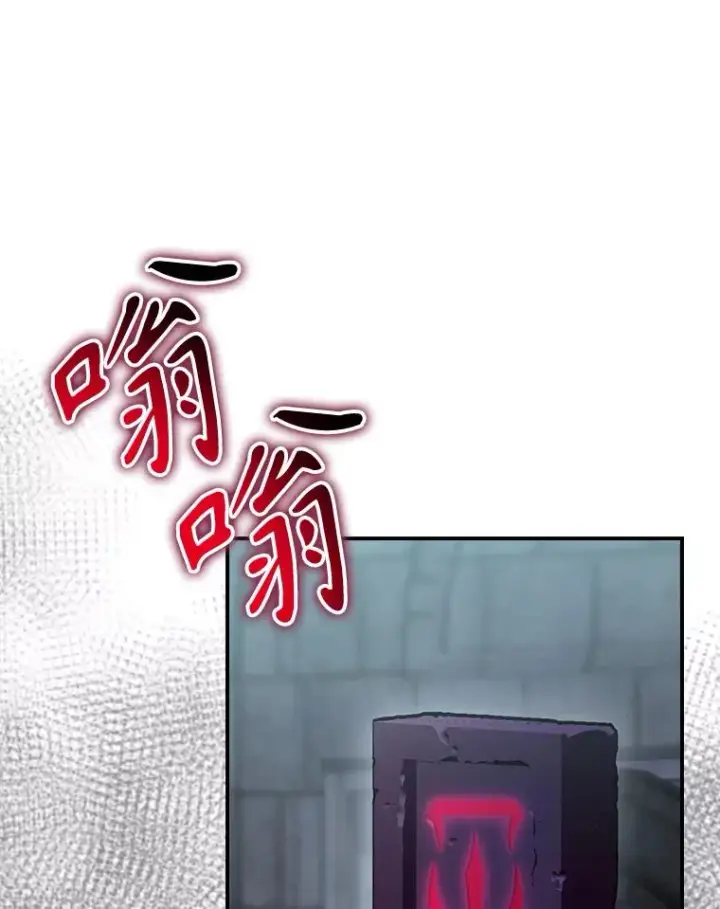 漫画《结局制造者》50.活捉柯德莉第76张图