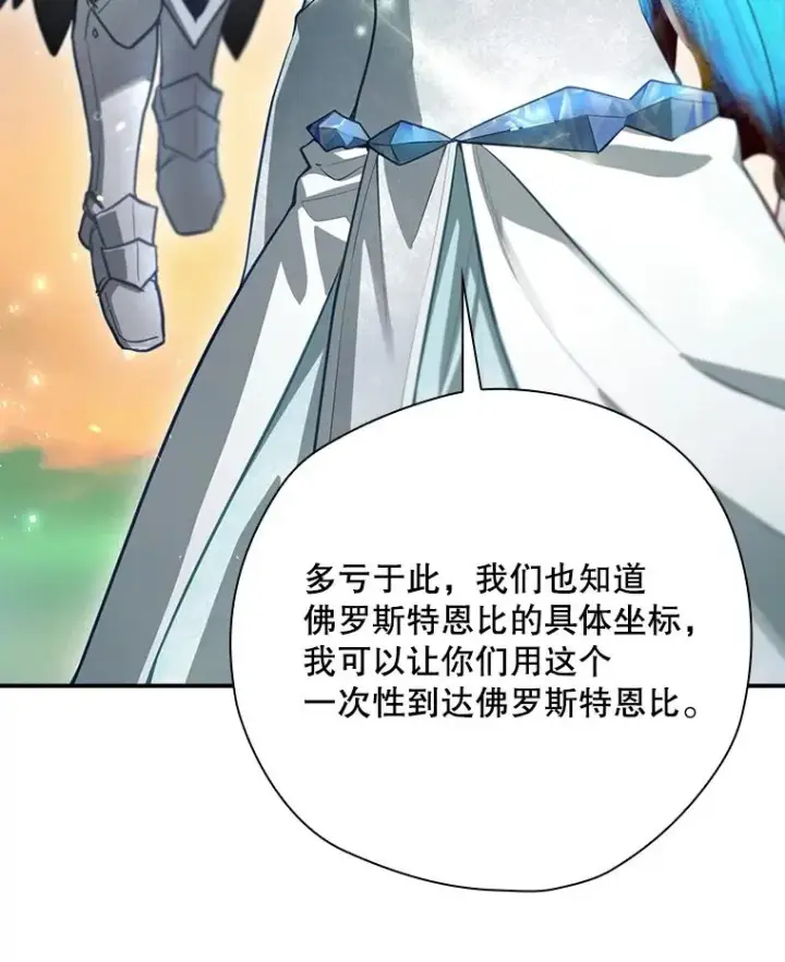 漫画《结局制造者》50.活捉柯德莉第8张图