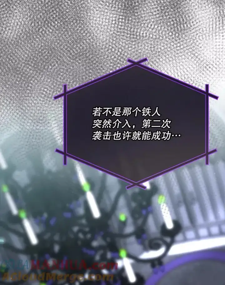 漫画《结局制造者》50.活捉柯德莉第81张图