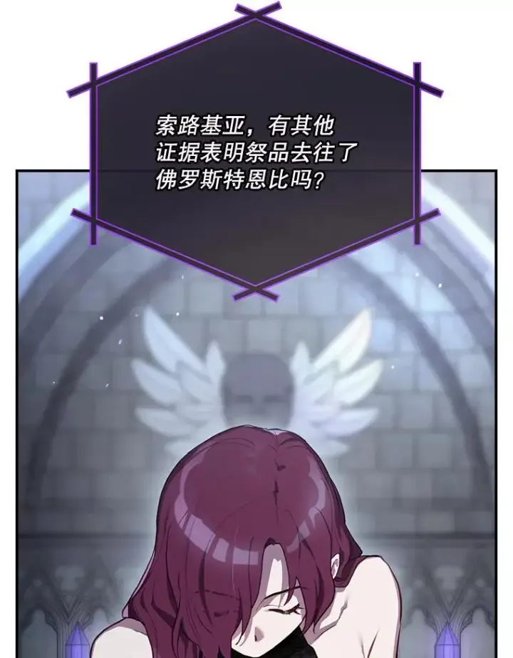 漫画《结局制造者》50.活捉柯德莉第84张图