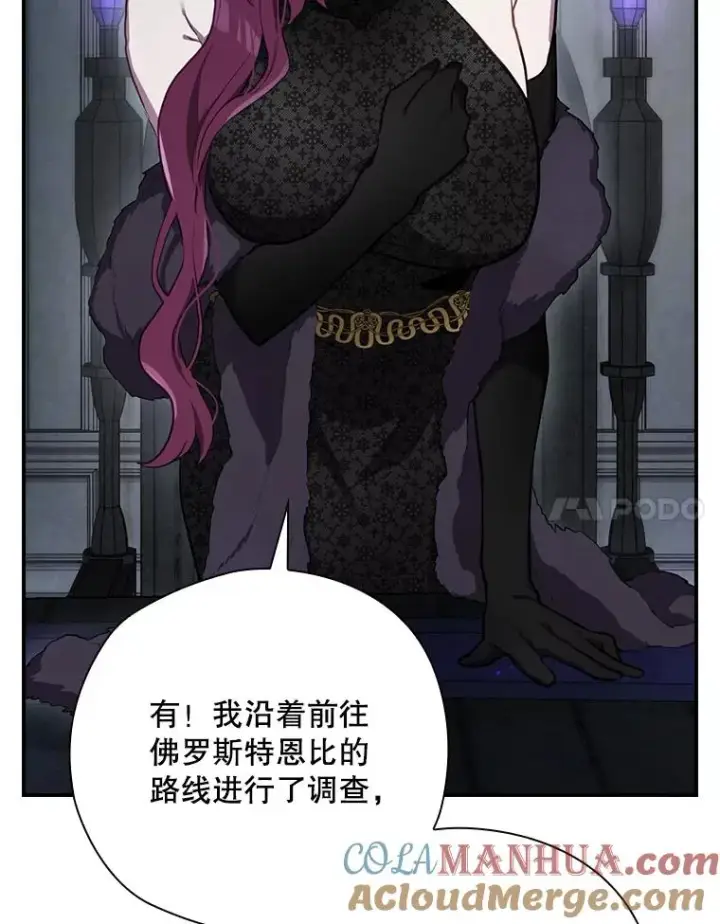 漫画《结局制造者》50.活捉柯德莉第85张图