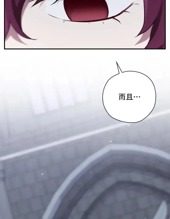 漫画《结局制造者》50.活捉柯德莉第87张图