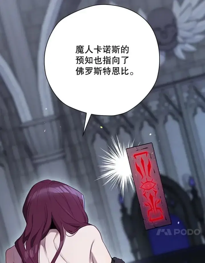 漫画《结局制造者》50.活捉柯德莉第88张图
