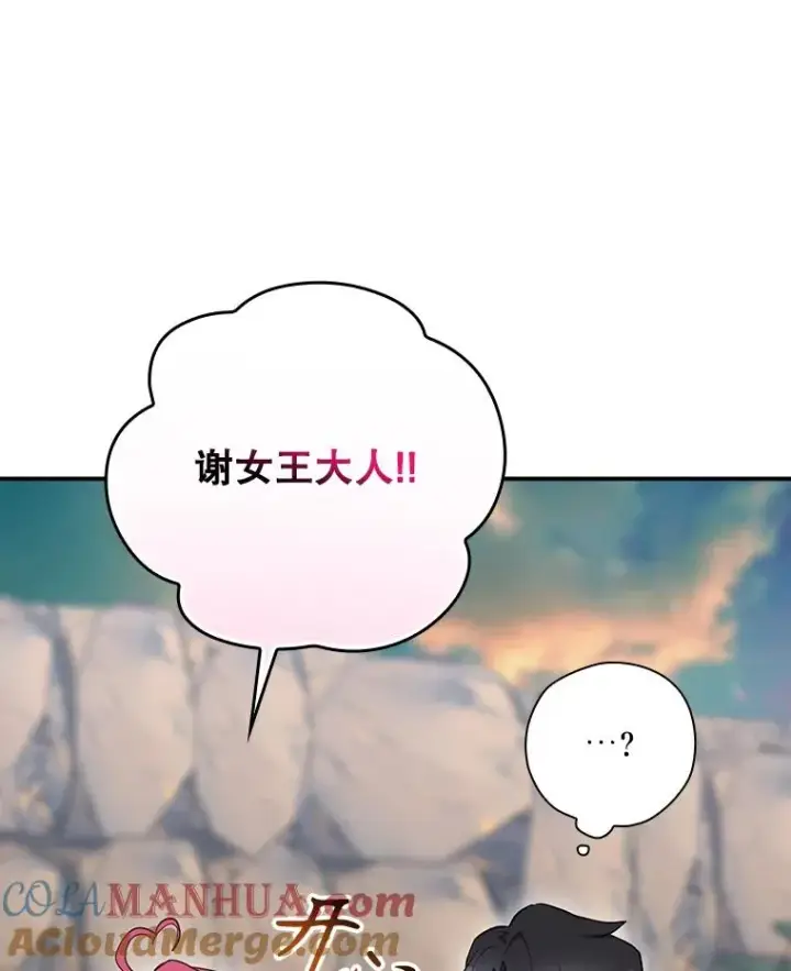 漫画《结局制造者》50.活捉柯德莉第9张图