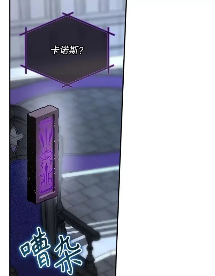 漫画《结局制造者》50.活捉柯德莉第91张图