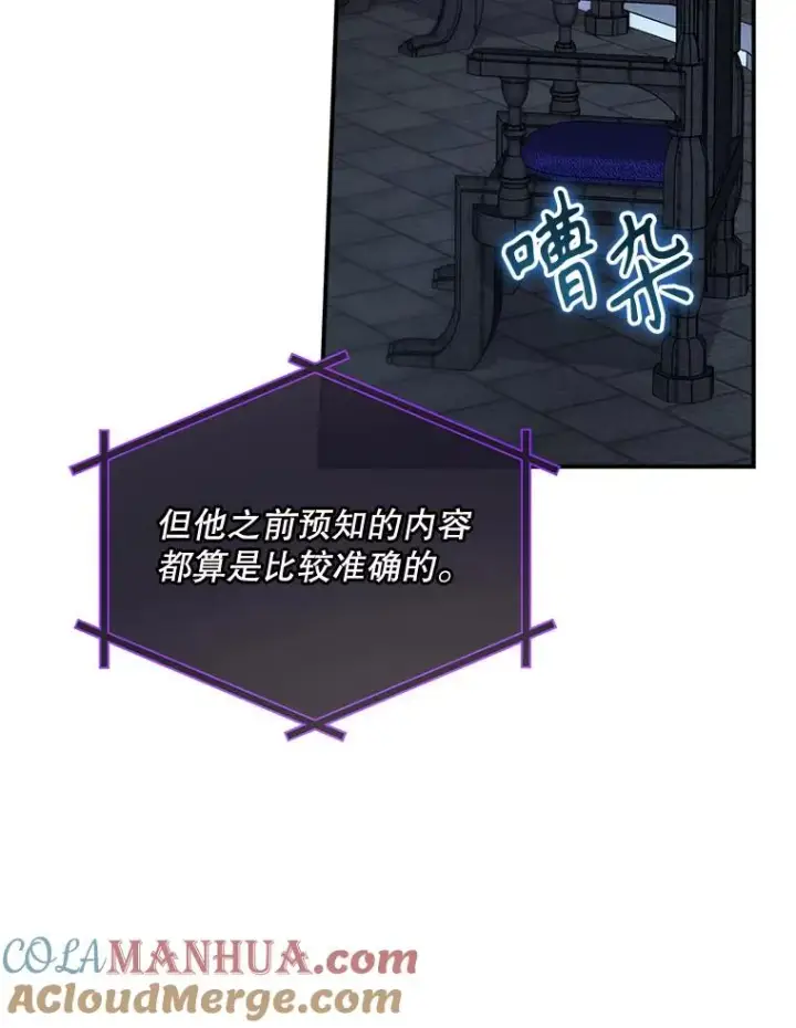 漫画《结局制造者》50.活捉柯德莉第93张图
