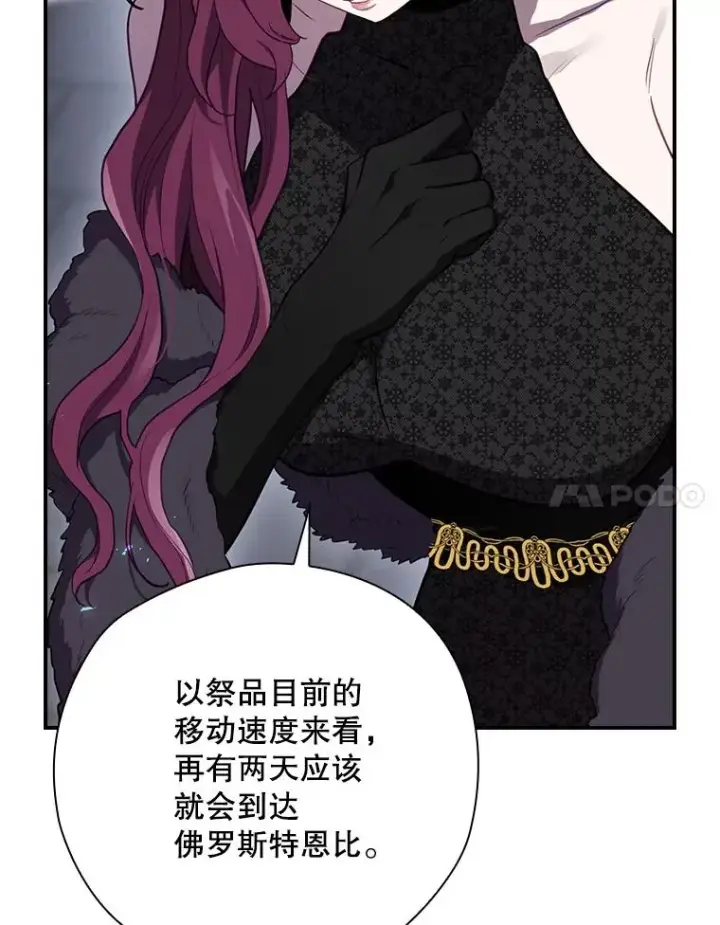 漫画《结局制造者》50.活捉柯德莉第95张图
