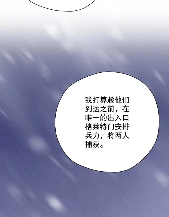 漫画《结局制造者》50.活捉柯德莉第96张图