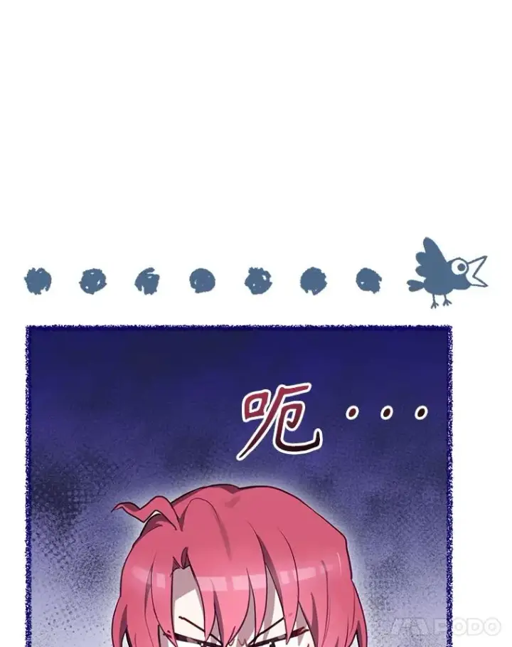 漫画《结局制造者》51.设置陷阱第104张图