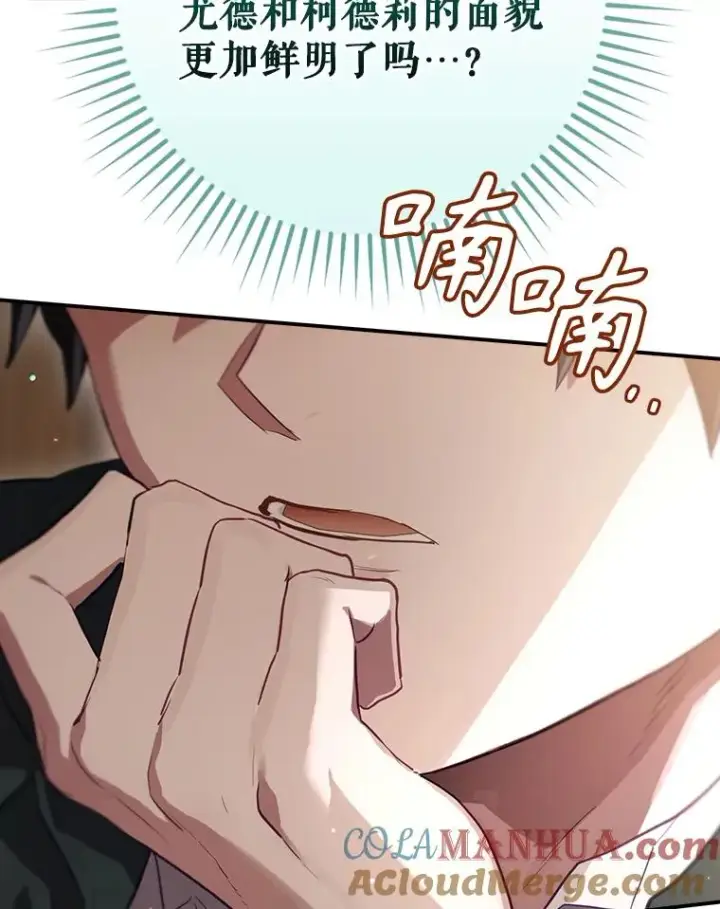 漫画《结局制造者》51.设置陷阱第109张图