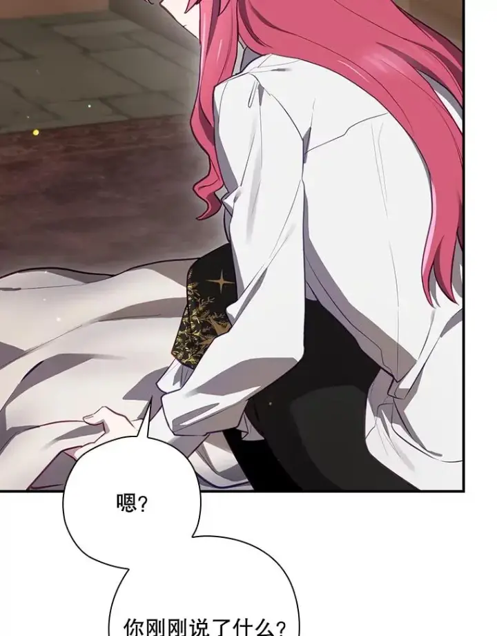 漫画《结局制造者》51.设置陷阱第112张图