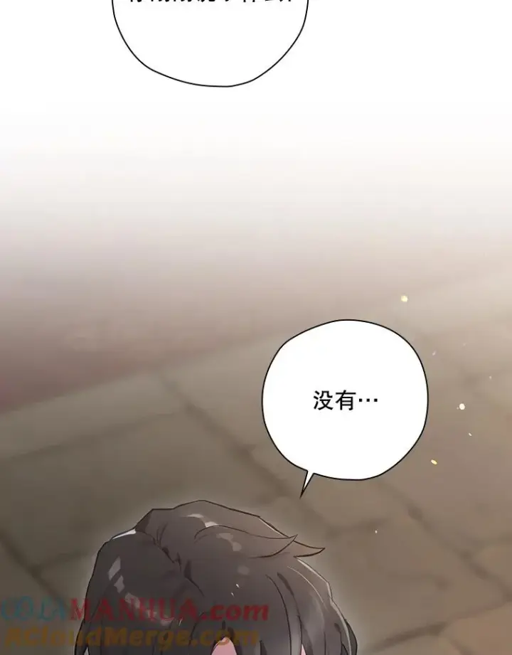 漫画《结局制造者》51.设置陷阱第113张图