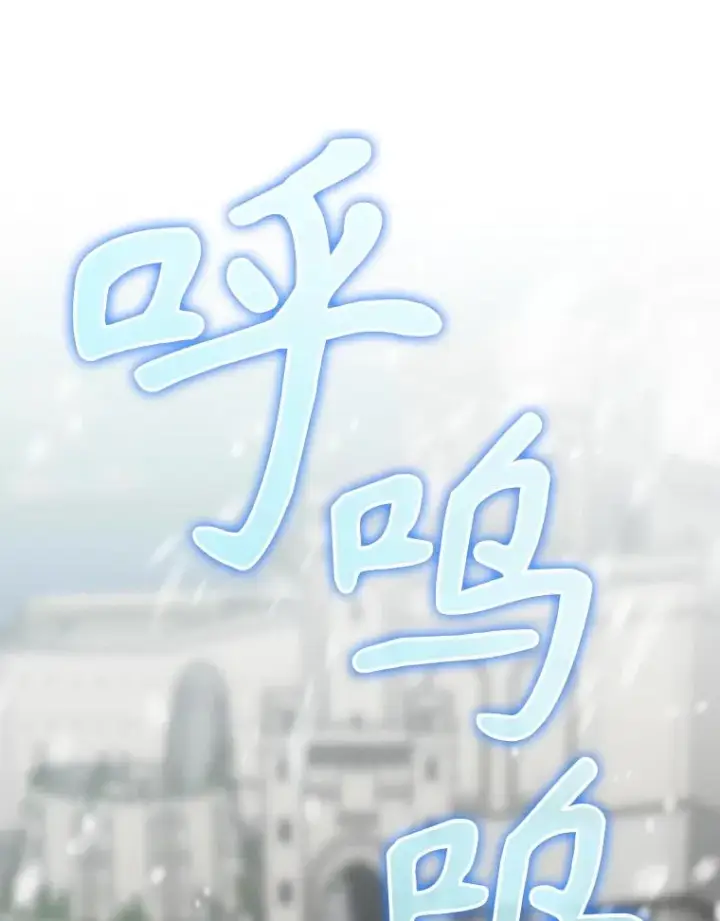 漫画《结局制造者》51.设置陷阱第116张图