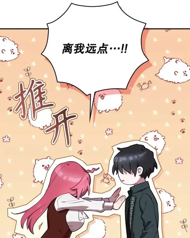 漫画《结局制造者》51.设置陷阱第12张图