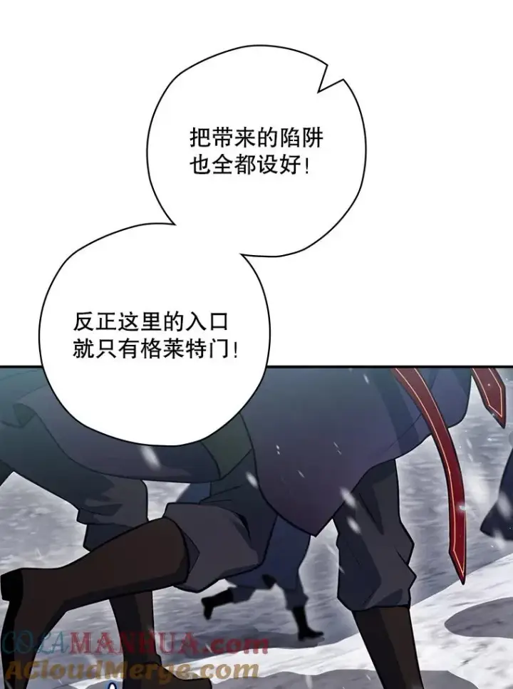 漫画《结局制造者》51.设置陷阱第125张图