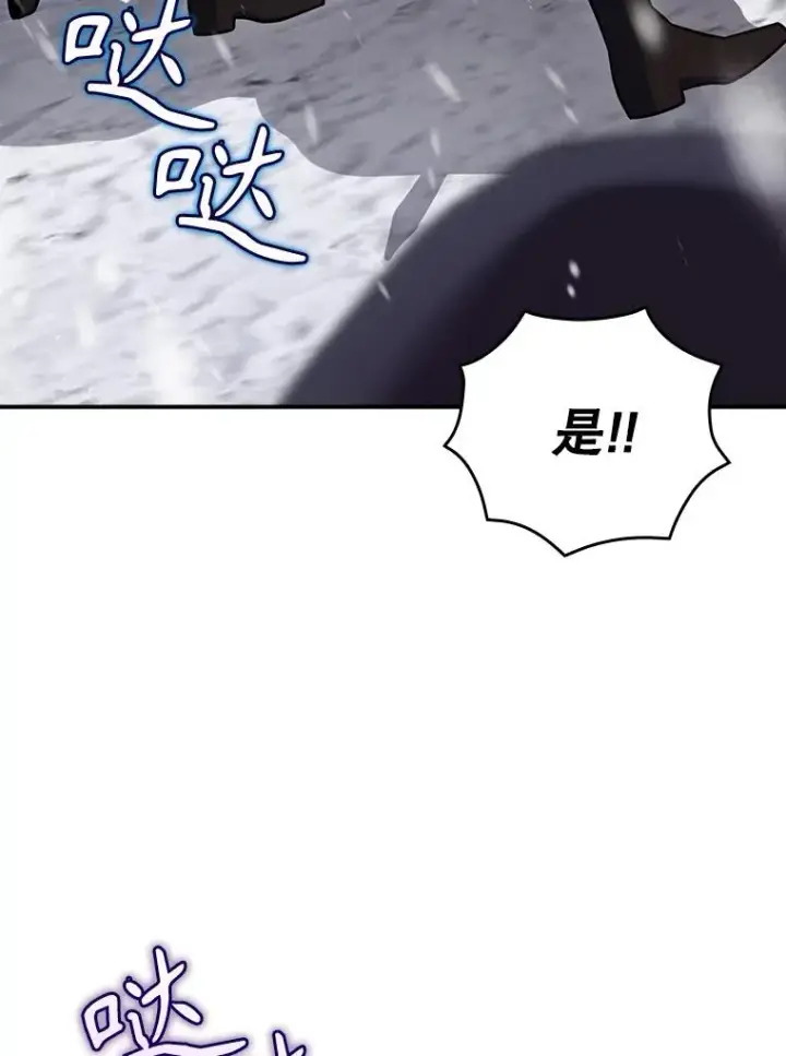 漫画《结局制造者》51.设置陷阱第126张图