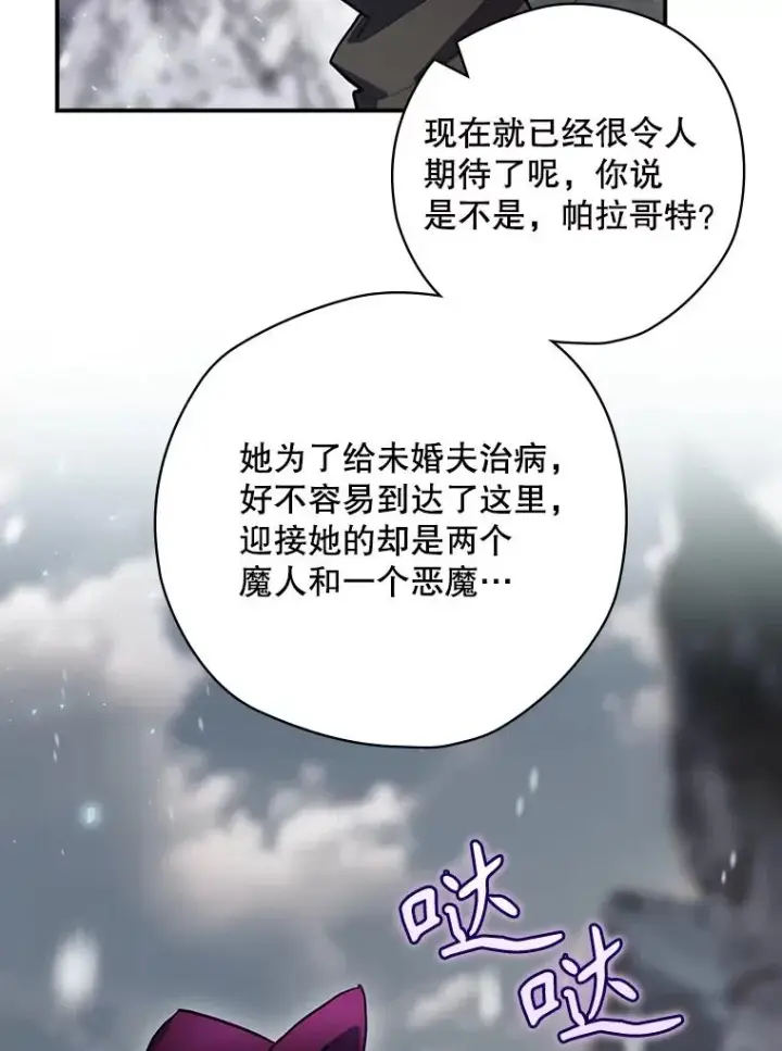 漫画《结局制造者》51.设置陷阱第128张图