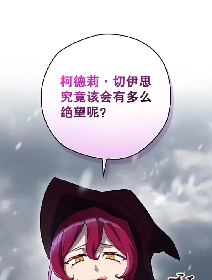 漫画《结局制造者》51.设置陷阱第131张图