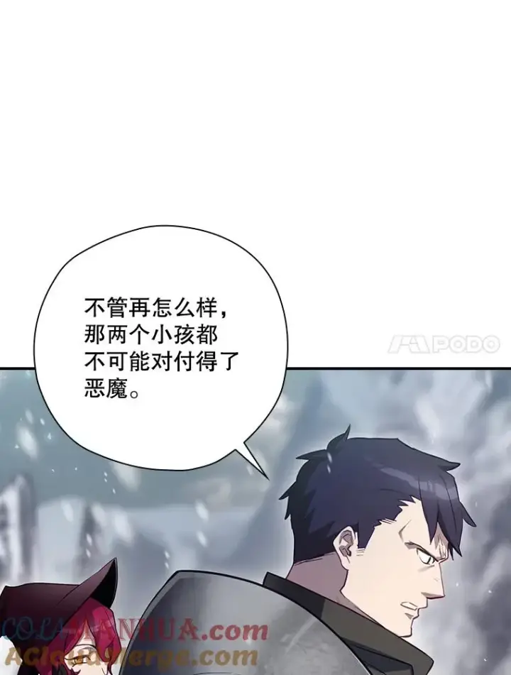 漫画《结局制造者》51.设置陷阱第133张图