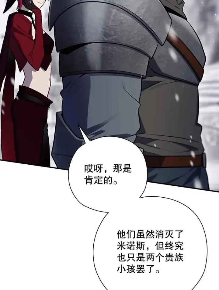 漫画《结局制造者》51.设置陷阱第134张图