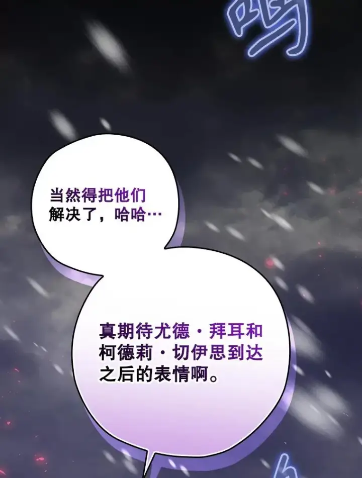 漫画《结局制造者》51.设置陷阱第139张图