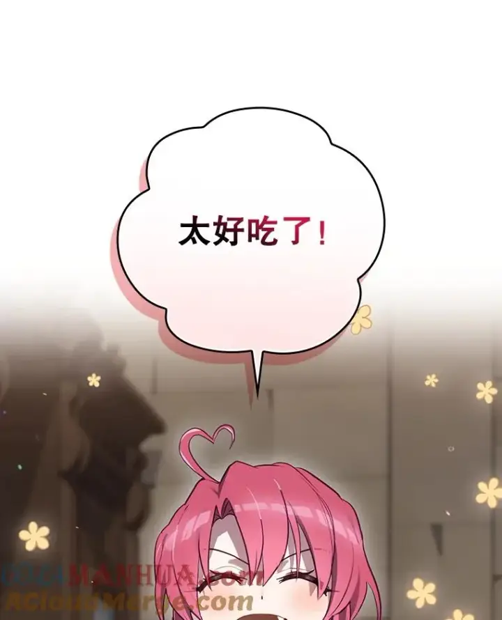 漫画《结局制造者》51.设置陷阱第145张图