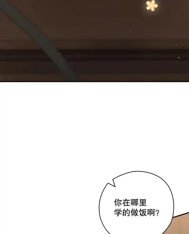 漫画《结局制造者》51.设置陷阱第147张图
