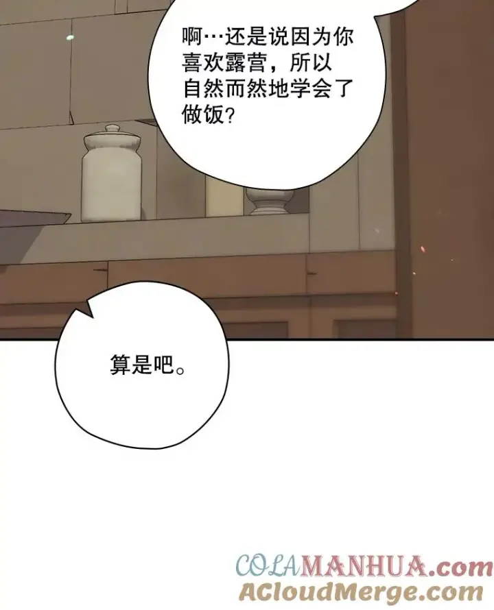 漫画《结局制造者》51.设置陷阱第149张图