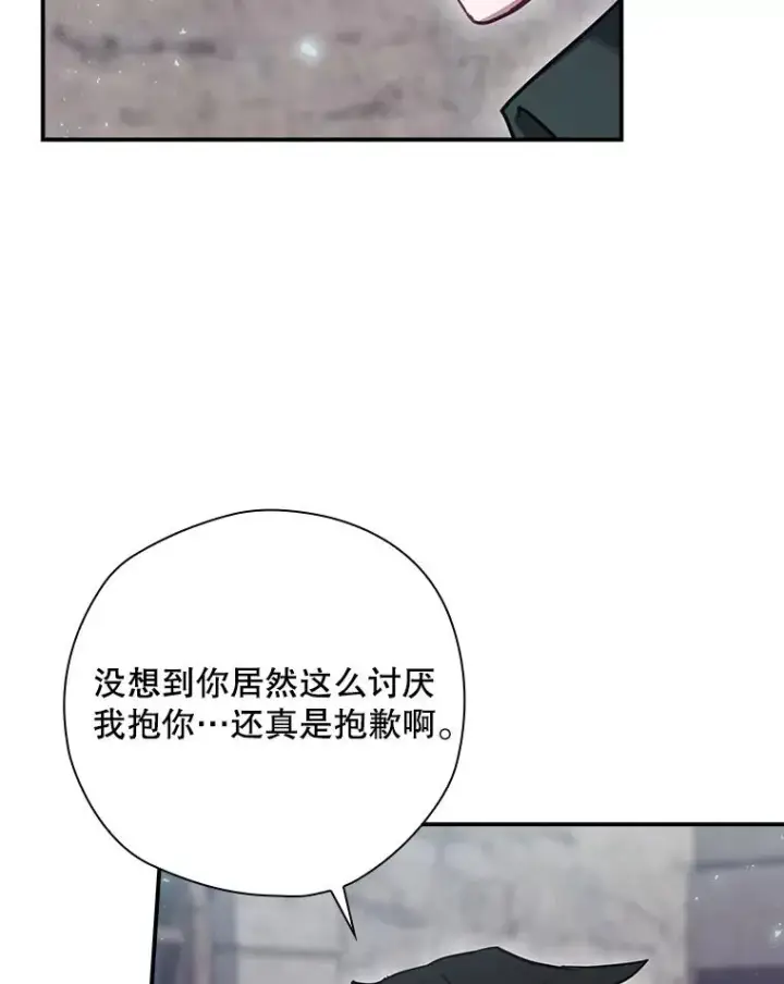 漫画《结局制造者》51.设置陷阱第15张图