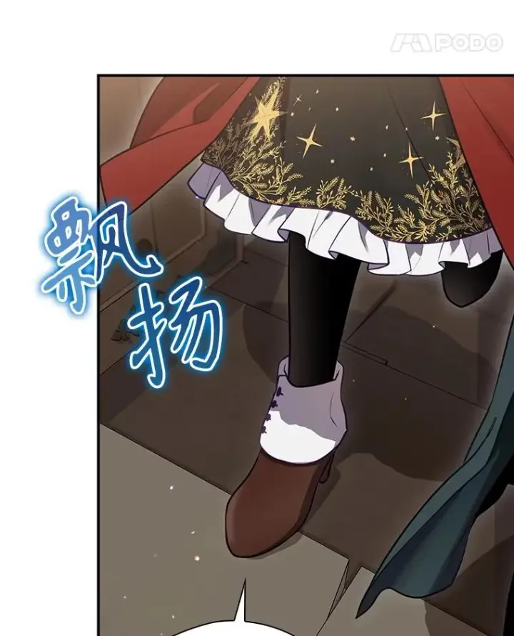 漫画《结局制造者》51.设置陷阱第150张图