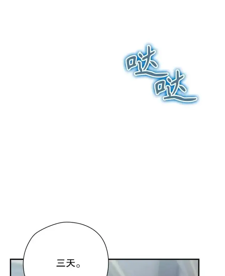 漫画《结局制造者》51.设置陷阱第156张图