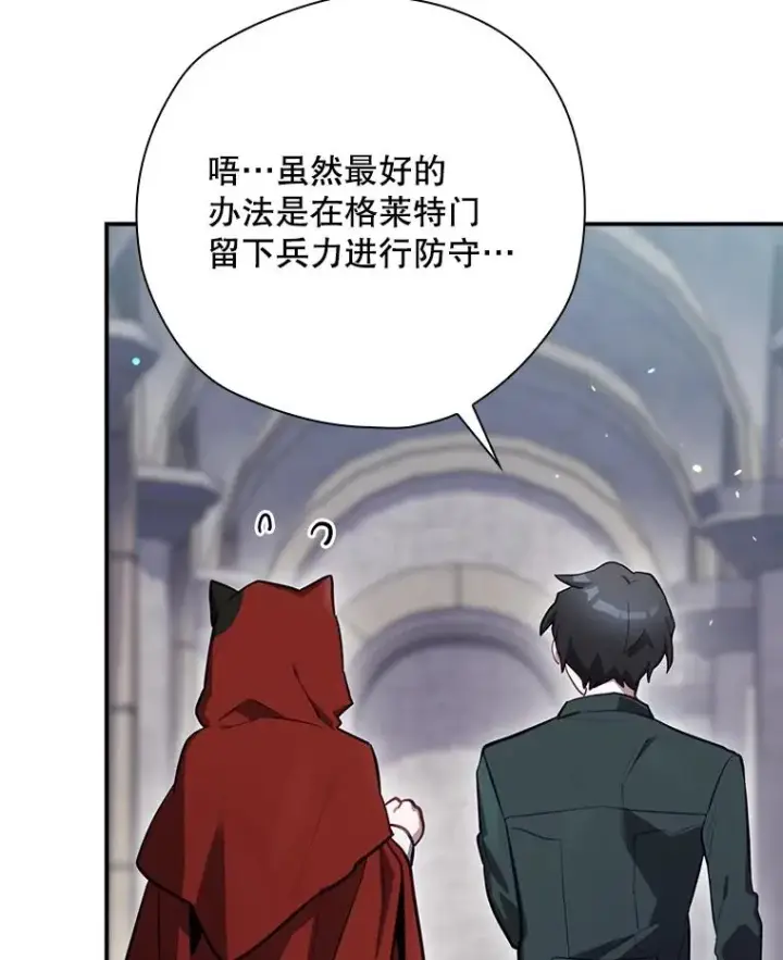 漫画《结局制造者》51.设置陷阱第159张图