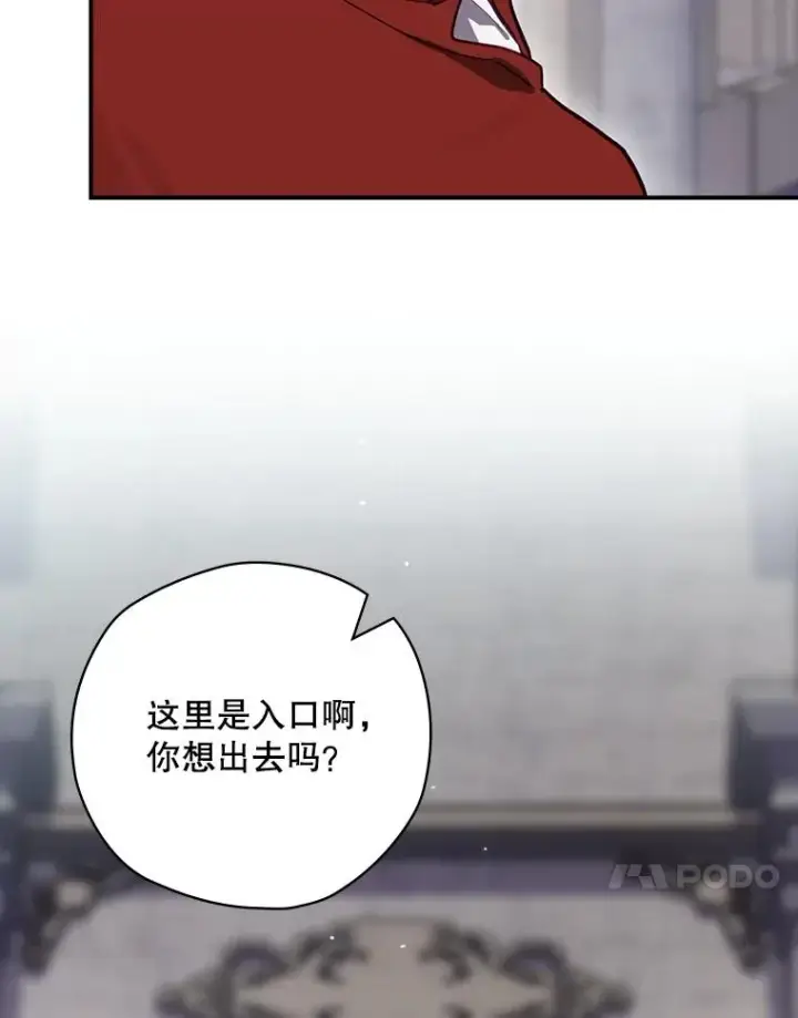 漫画《结局制造者》51.设置陷阱第163张图