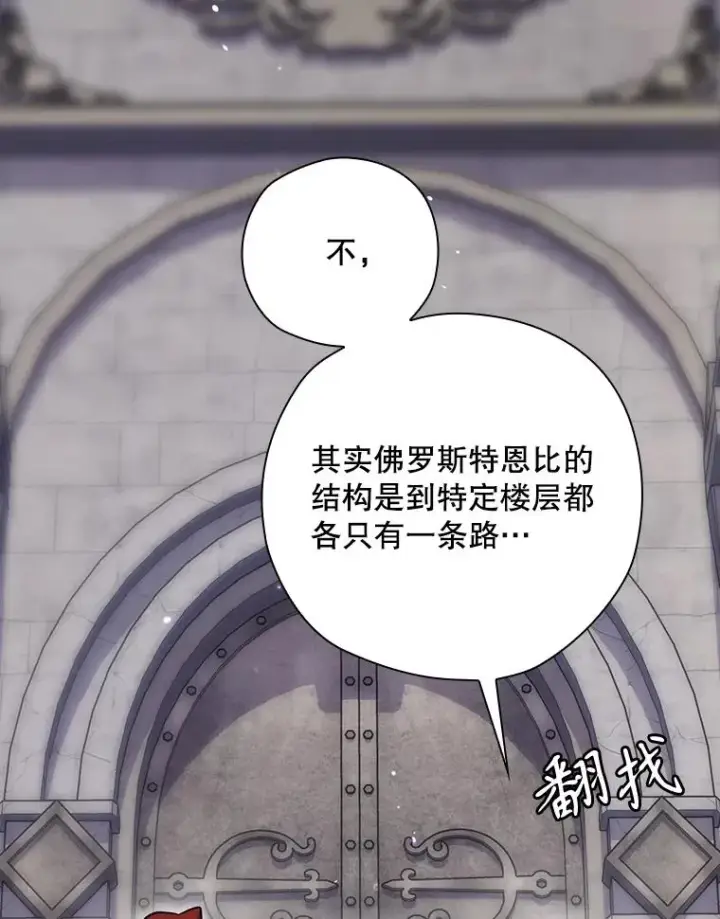 漫画《结局制造者》51.设置陷阱第164张图