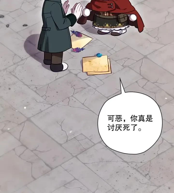 漫画《结局制造者》51.设置陷阱第172张图