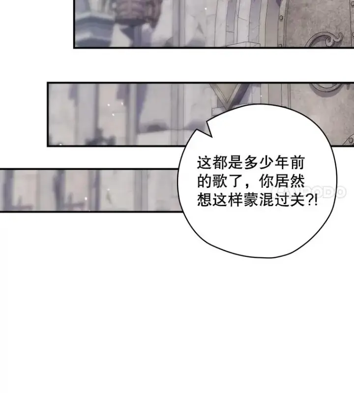 漫画《结局制造者》51.设置陷阱第174张图