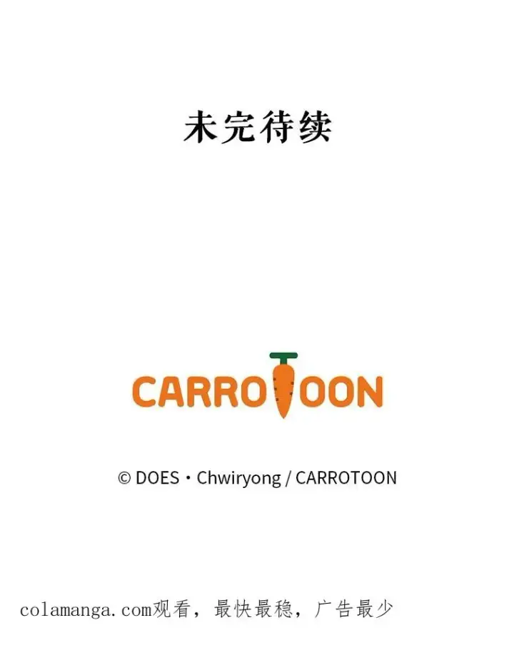 漫画《结局制造者》51.设置陷阱第175张图