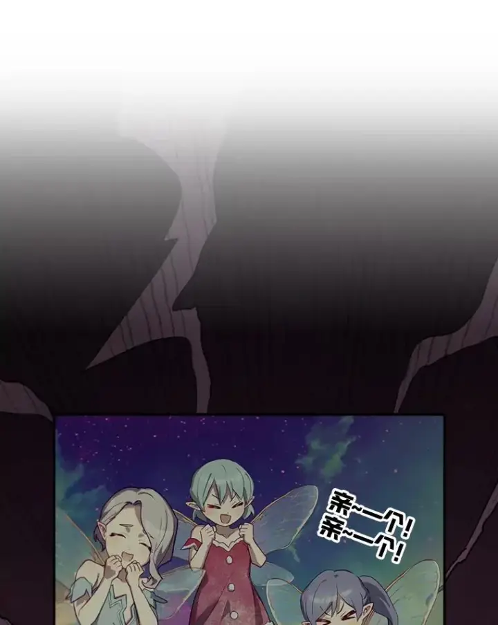 漫画《结局制造者》51.设置陷阱第20张图