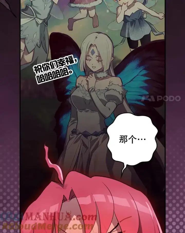 漫画《结局制造者》51.设置陷阱第21张图