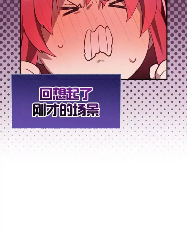 漫画《结局制造者》51.设置陷阱第22张图