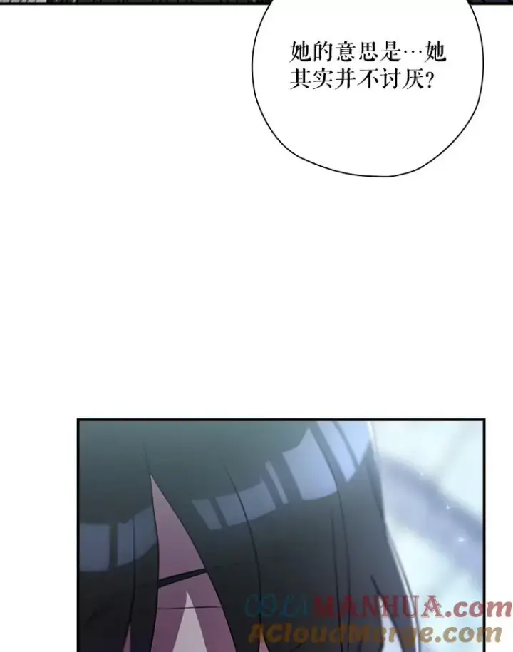 漫画《结局制造者》51.设置陷阱第25张图