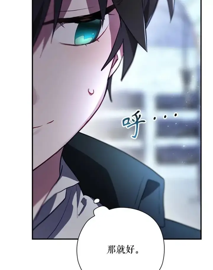漫画《结局制造者》51.设置陷阱第26张图