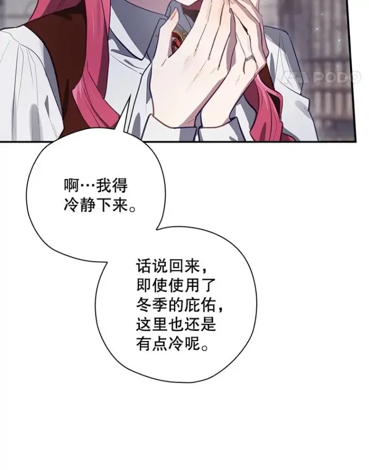 漫画《结局制造者》51.设置陷阱第28张图